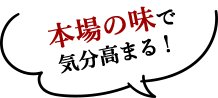 こだわり尽くしのアラカルト